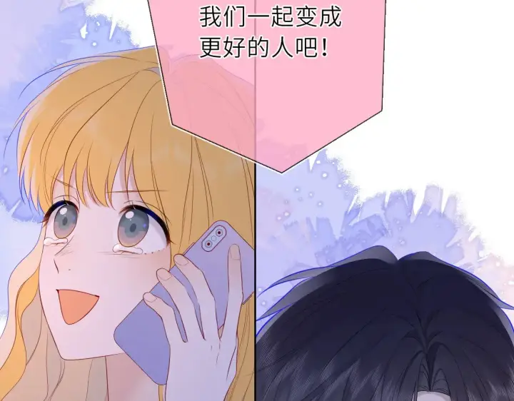 《星辰于我》第19话 决裂与抉择图84