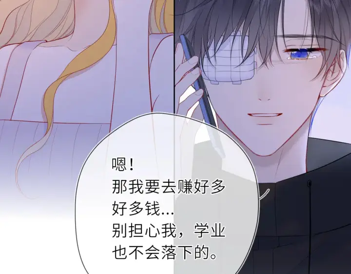 《星辰于我》第19话 决裂与抉择图85