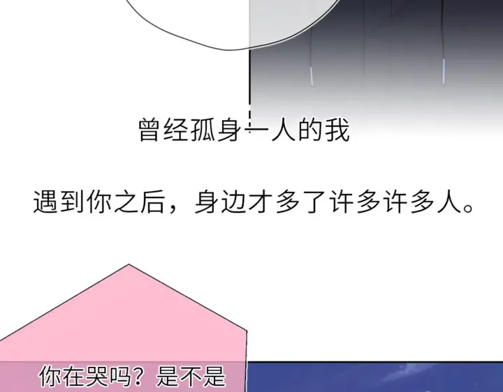 《星辰于我》第19话 决裂与抉择图86