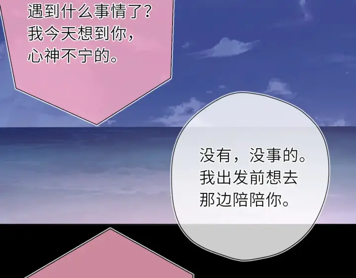 《星辰于我》第19话 决裂与抉择图87