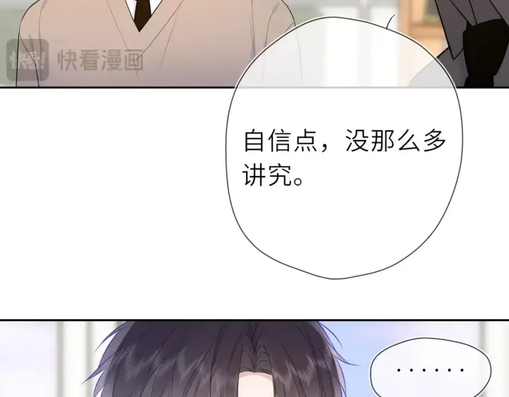 《星辰于我》第20话 亲密戏图16