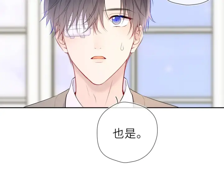 《星辰于我》第20话 亲密戏图17