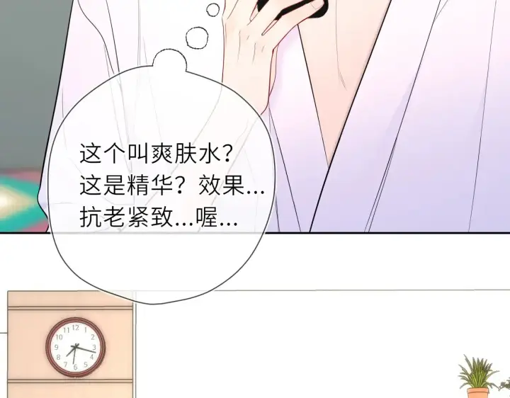 《星辰于我》第20话 亲密戏图21