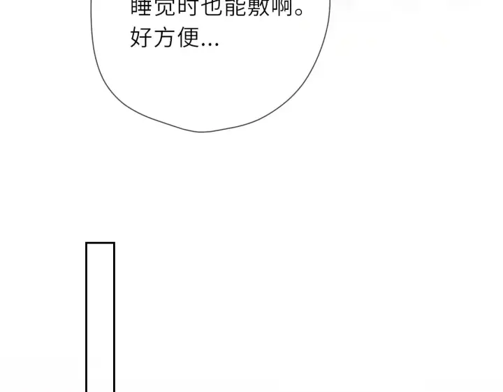 《星辰于我》第20话 亲密戏图23