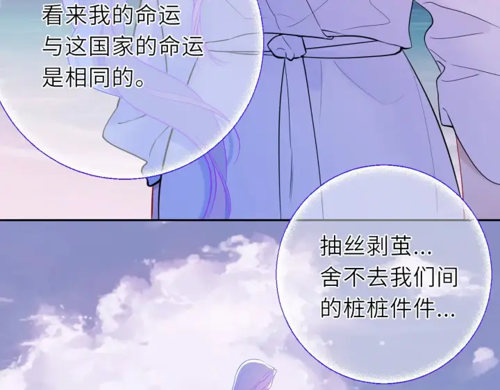 《星辰于我》第20话 亲密戏图27