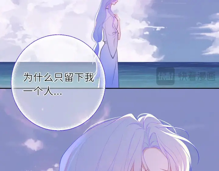《星辰于我》第20话 亲密戏图28
