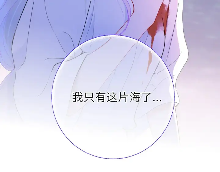 《星辰于我》第20话 亲密戏图30