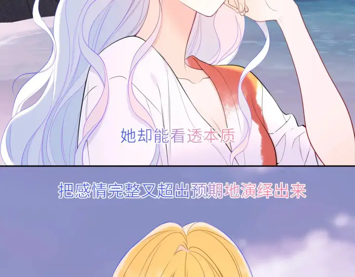 《星辰于我》第20话 亲密戏图33