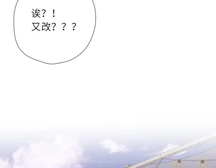 《星辰于我》第20话 亲密戏图38