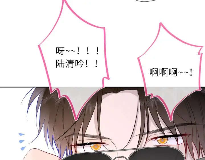 《星辰于我》第20话 亲密戏图43