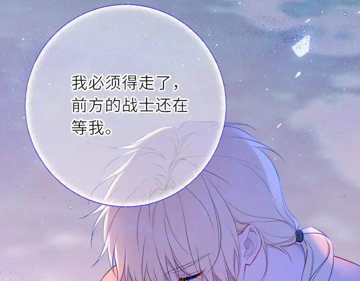《星辰于我》第20话 亲密戏图45