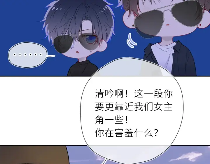 《星辰于我》第20话 亲密戏图48