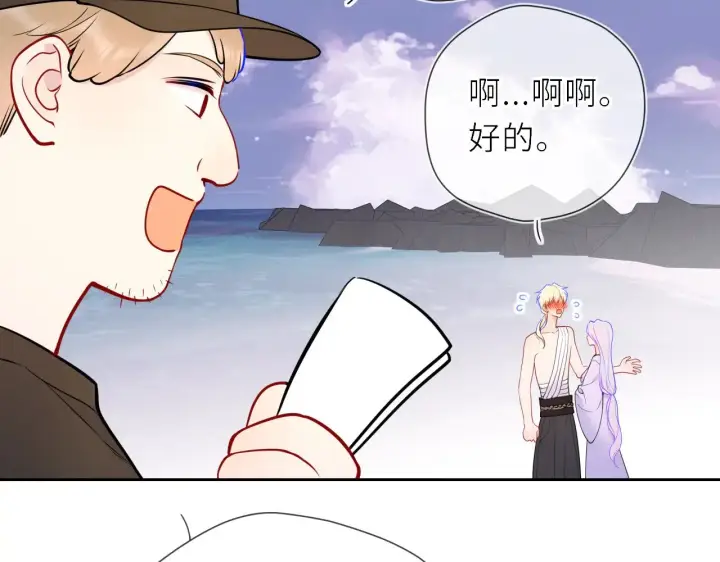《星辰于我》第20话 亲密戏图49