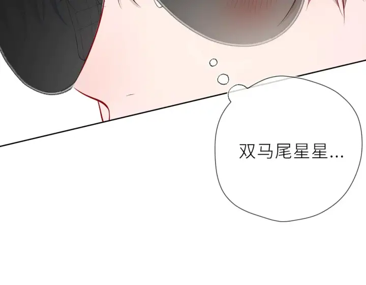 《星辰于我》第20话 亲密戏图55