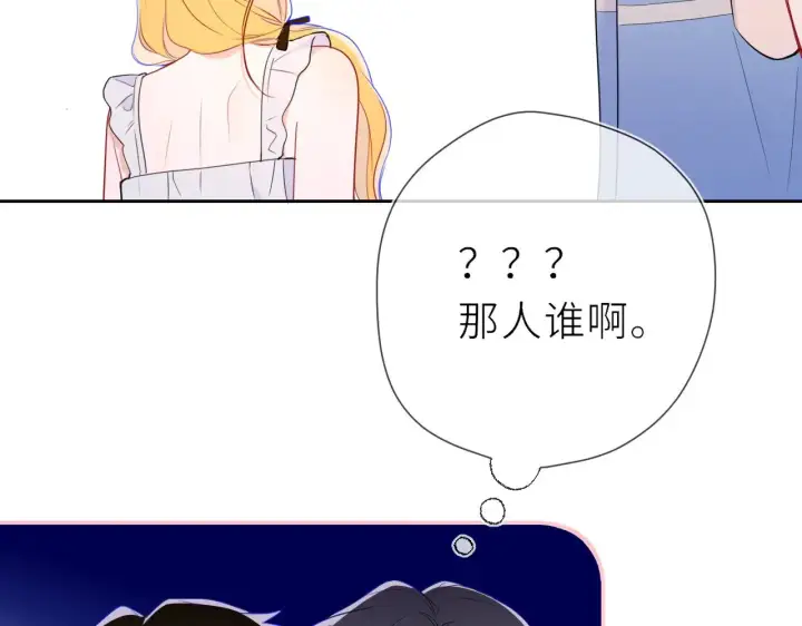 《星辰于我》第20话 亲密戏图58