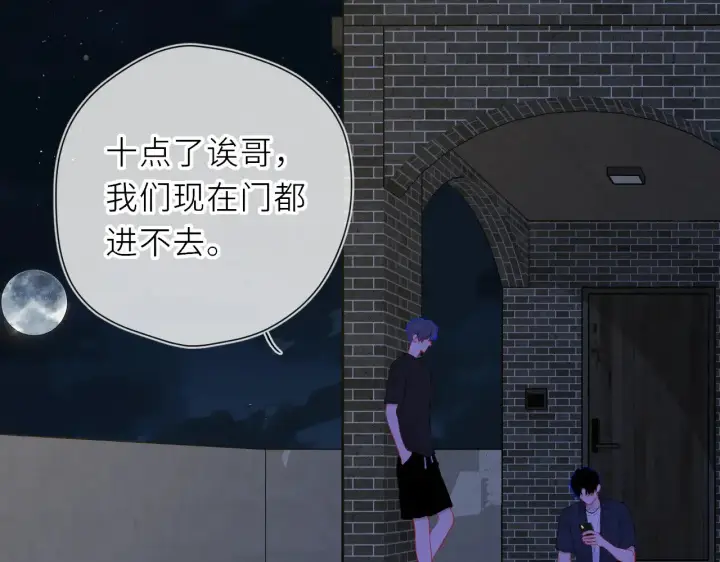 《星辰于我》第20话 亲密戏图62