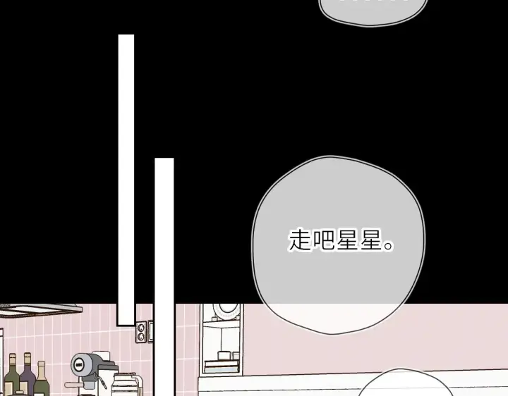 《星辰于我》第20话 亲密戏图66