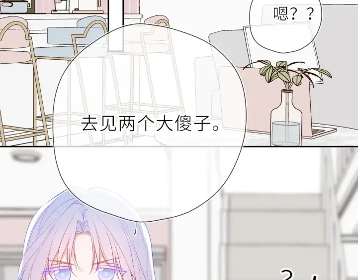 《星辰于我》第20话 亲密戏图67