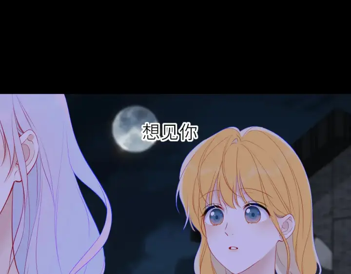 《星辰于我》第20话 亲密戏图70