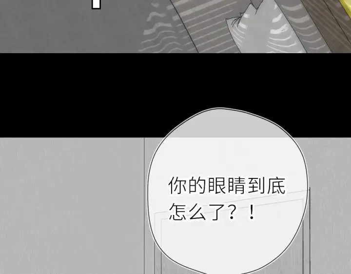 《星辰于我》第20话 亲密戏图78
