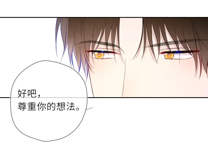 《星辰于我》第20话 亲密戏图8