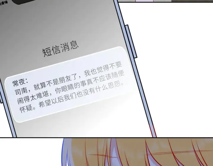 《星辰于我》第20话 亲密戏图86