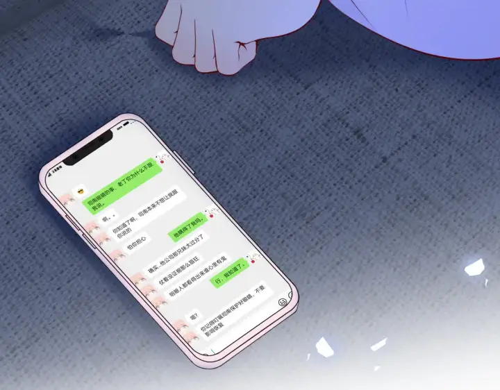 《星辰于我》第21话 娇柔的未婚妻图10