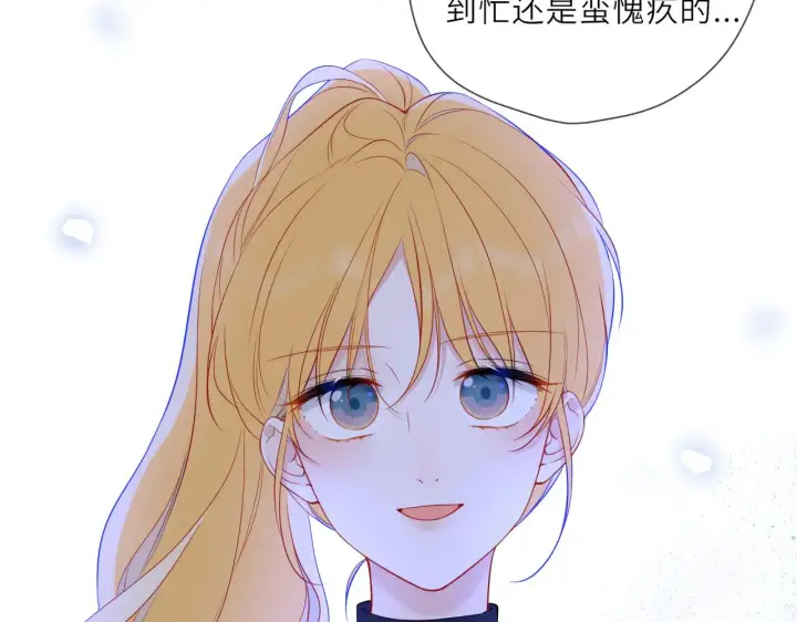 《星辰于我》第21话 娇柔的未婚妻图28