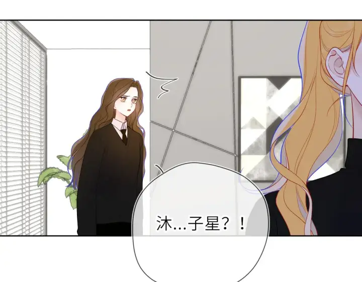 《星辰于我》第21话 娇柔的未婚妻图31