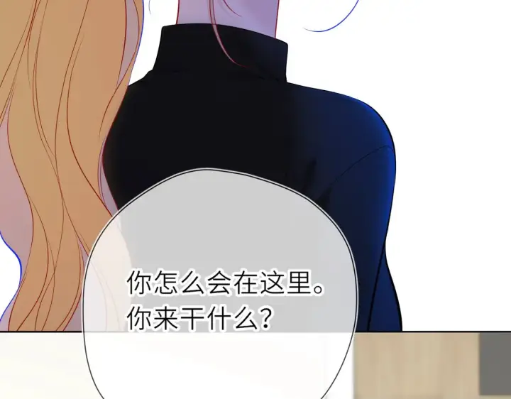 《星辰于我》第21话 娇柔的未婚妻图33