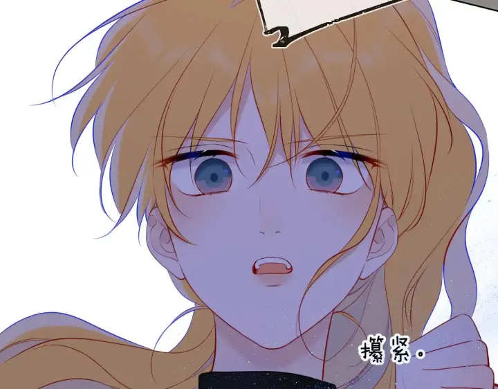 《星辰于我》第21话 娇柔的未婚妻图43