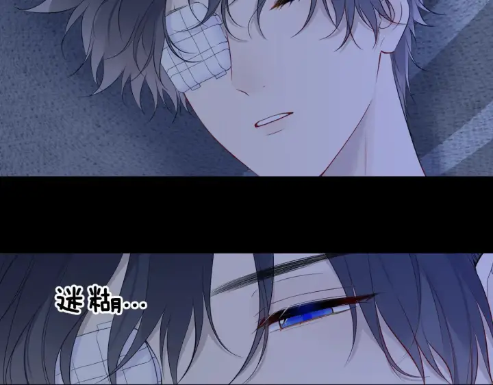 《星辰于我》第21话 娇柔的未婚妻图5