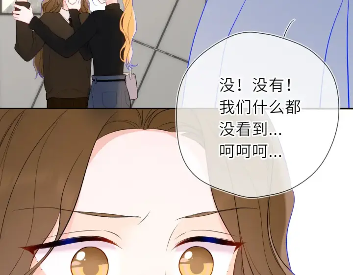 《星辰于我》第21话 娇柔的未婚妻图54