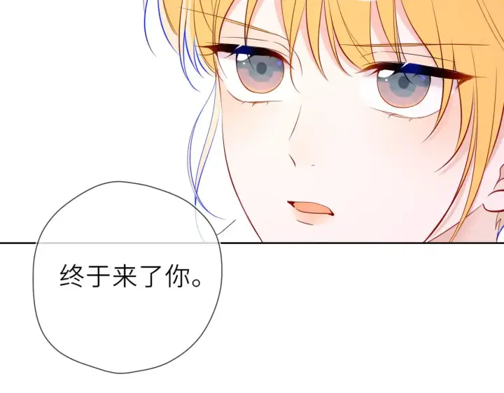 《星辰于我》第21话 娇柔的未婚妻图61
