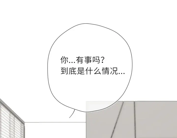 《星辰于我》第21话 娇柔的未婚妻图62