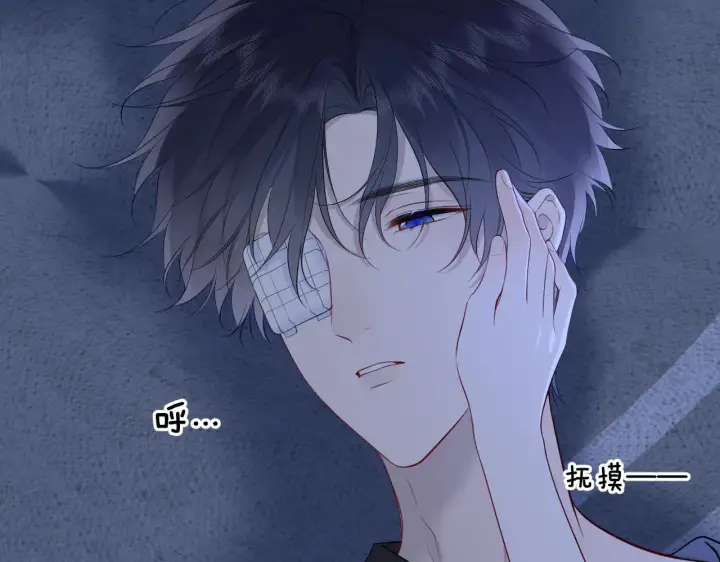《星辰于我》第21话 娇柔的未婚妻图7