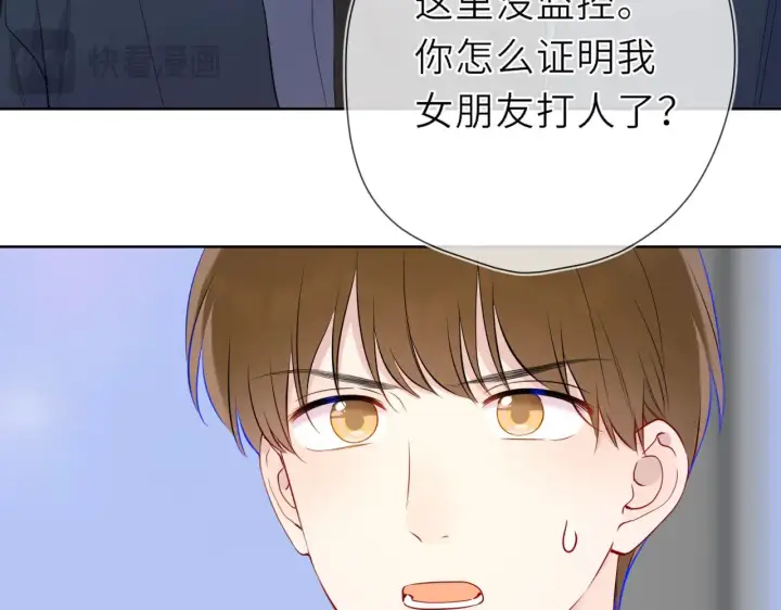 《星辰于我》第21话 娇柔的未婚妻图79