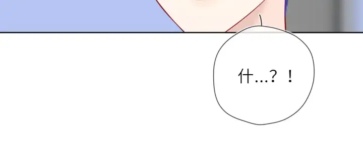 《星辰于我》第21话 娇柔的未婚妻图80