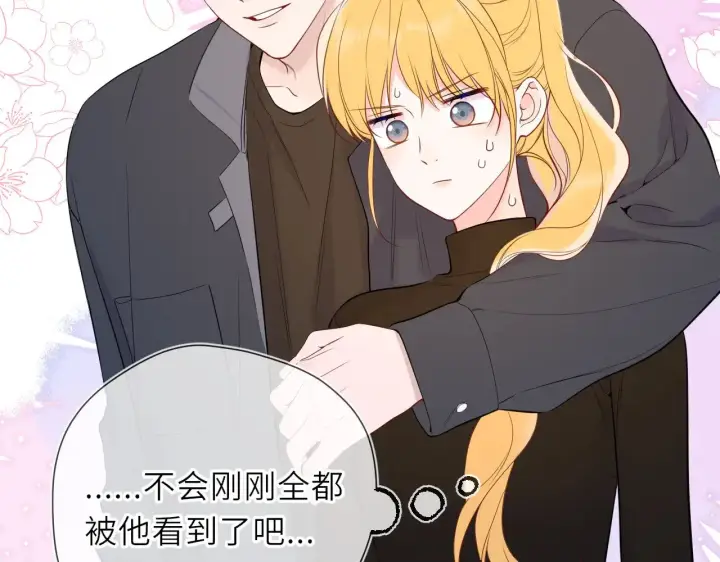 《星辰于我》第21话 娇柔的未婚妻图82