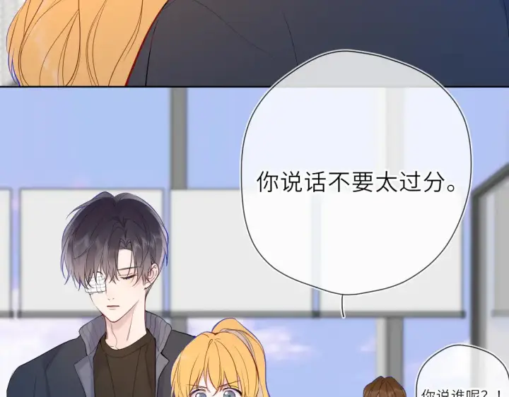 《星辰于我》第21话 娇柔的未婚妻图85