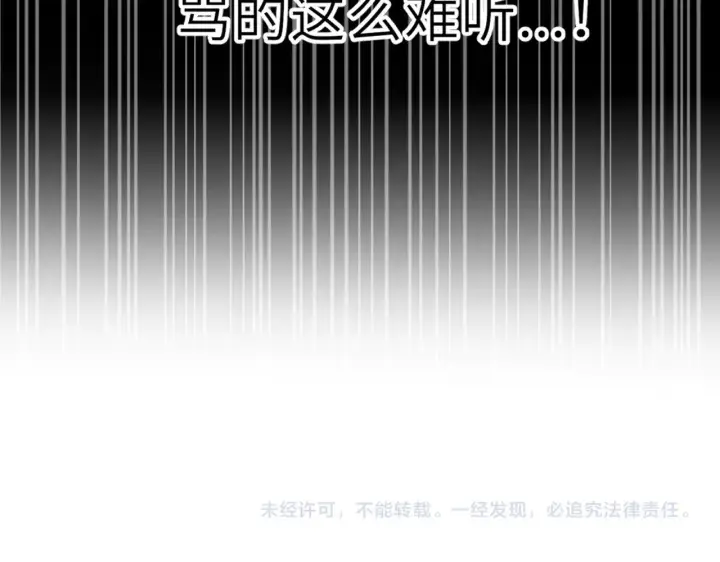 《星辰于我》第21话 娇柔的未婚妻图92