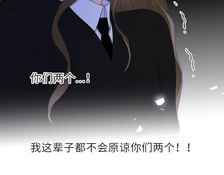 《星辰于我》第22话 心疼图13