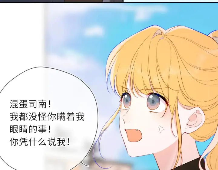《星辰于我》第22话 心疼图19