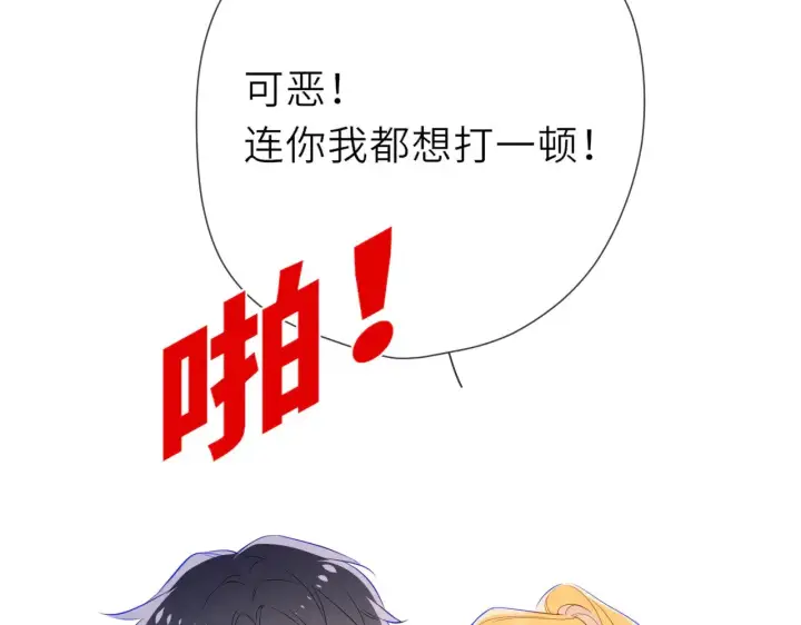 《星辰于我》第22话 心疼图25