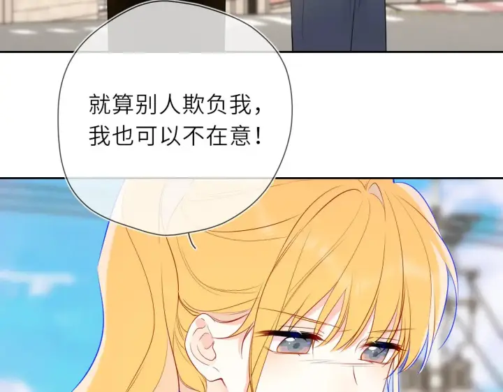 《星辰于我》第22话 心疼图29