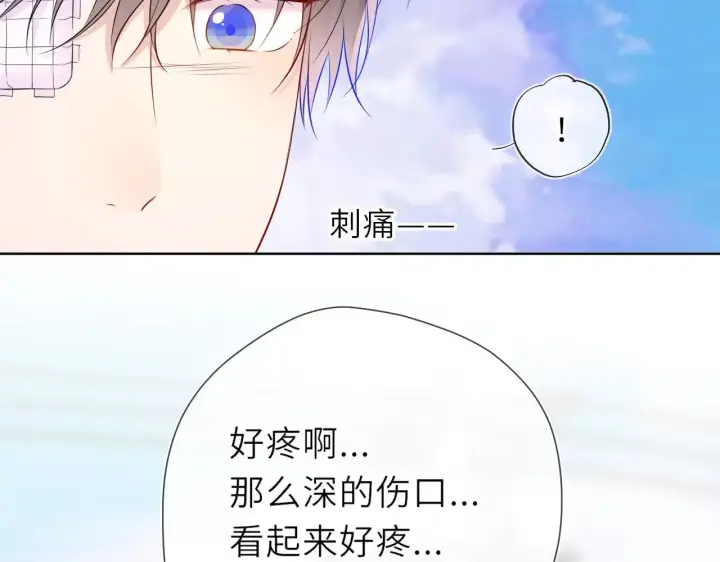 《星辰于我》第22话 心疼图33
