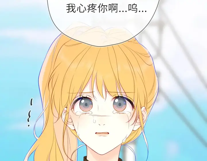 《星辰于我》第22话 心疼图34