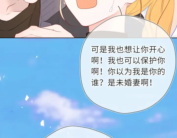 《星辰于我》第22话 心疼图40