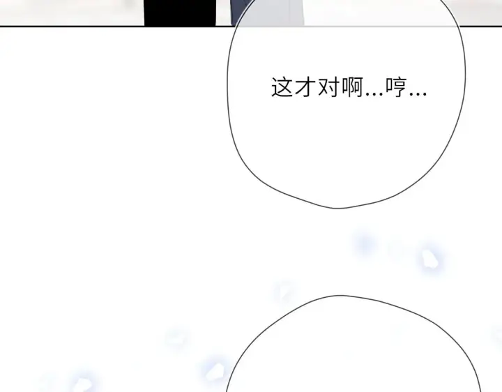 《星辰于我》第22话 心疼图43