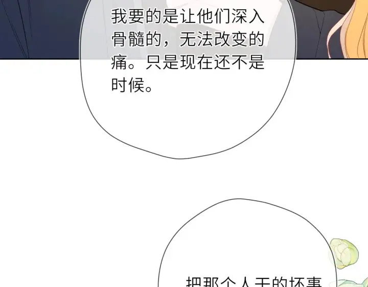 《星辰于我》第22话 心疼图48